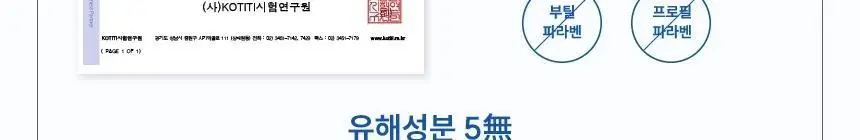 [집중 미백케어] 뷰센28 치아미백제 플로랄민트향 80g 상세페이지 20